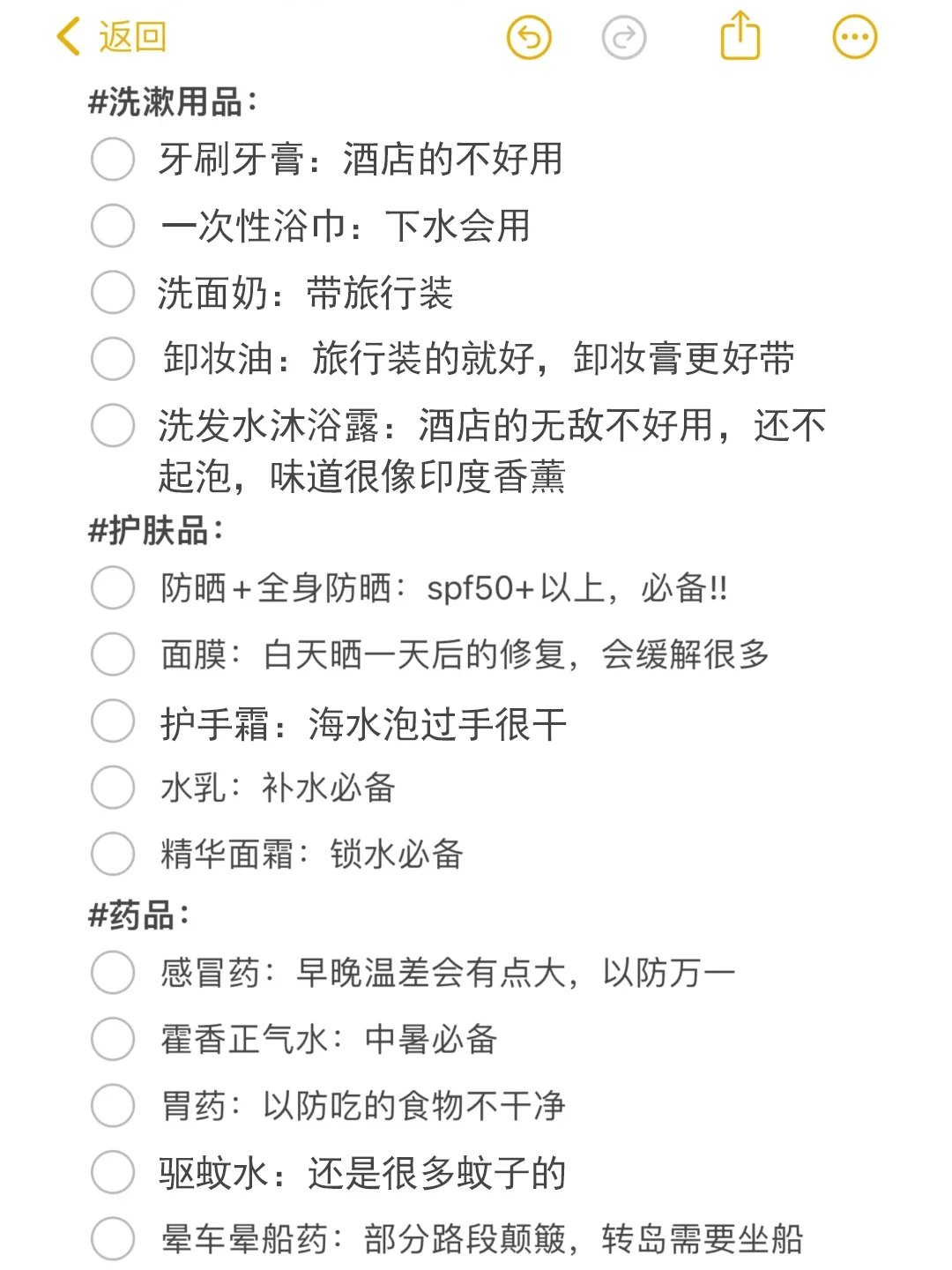 马来西亚行李清单,少一样都难受!(亲身总结)