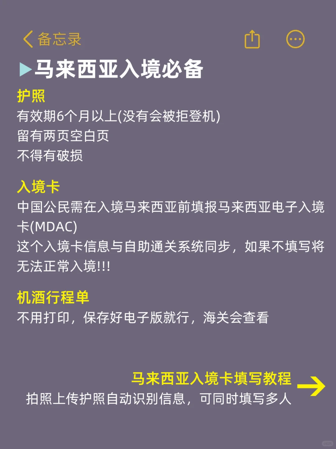 8-9🈷️旺季去亚庇，我的建议是。。。