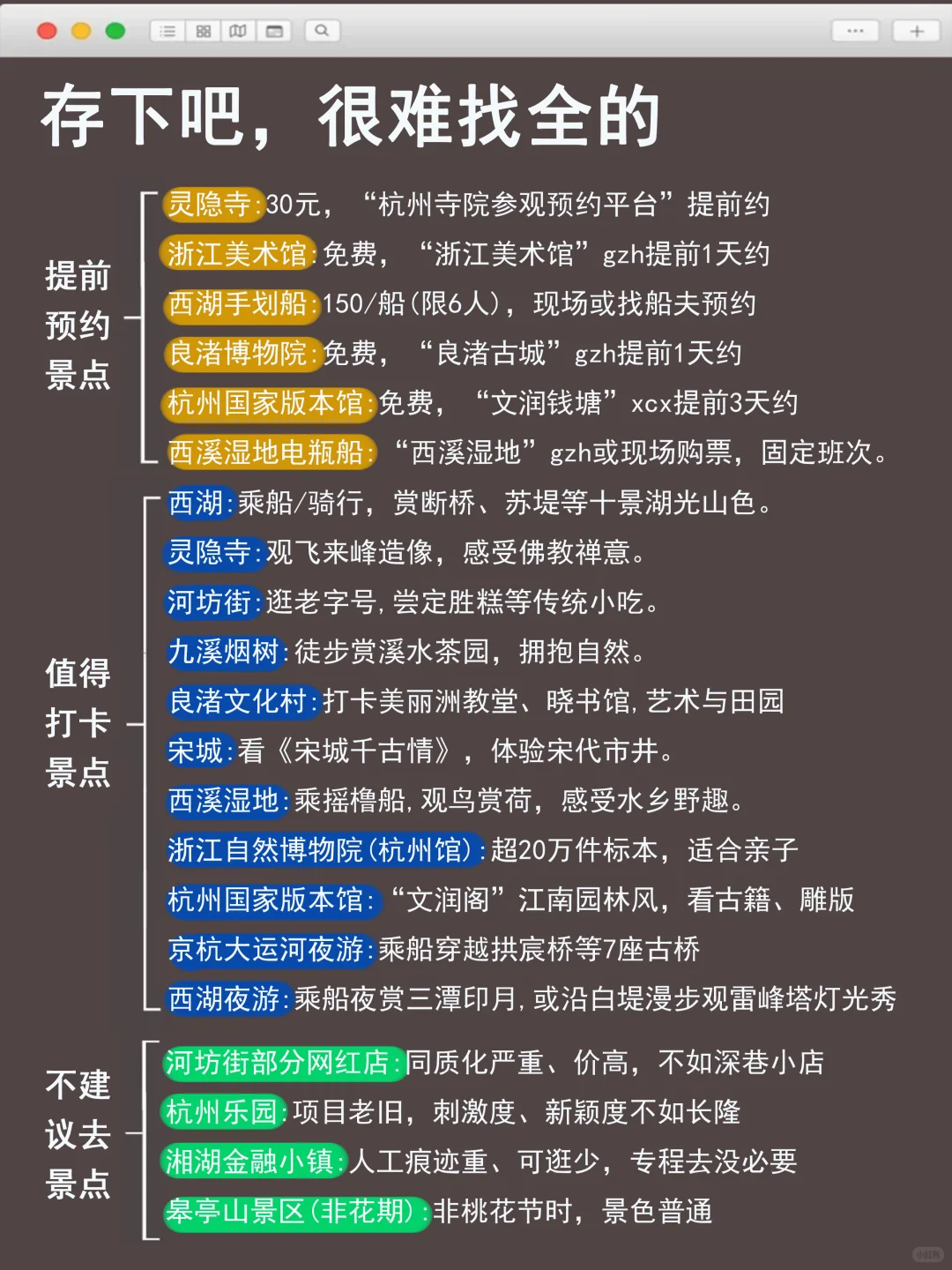 📍9.8杭州受罪已回🥵奉劝要来的姐妹们