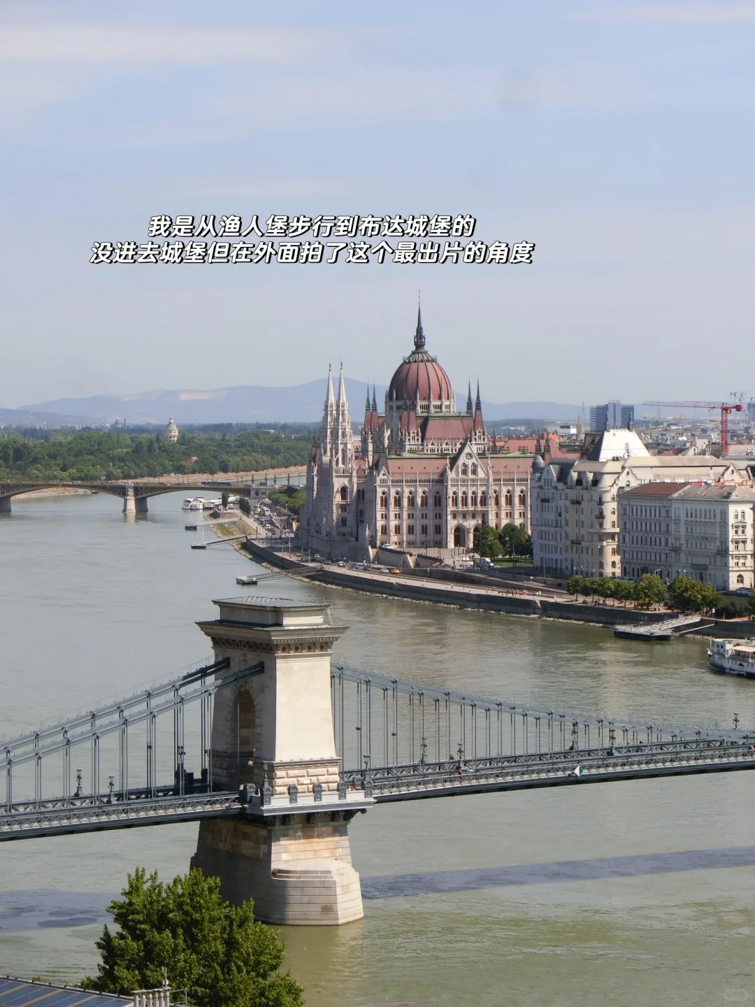 🇲🇾🇭🇺 答应我solo trip一定要去布达佩斯