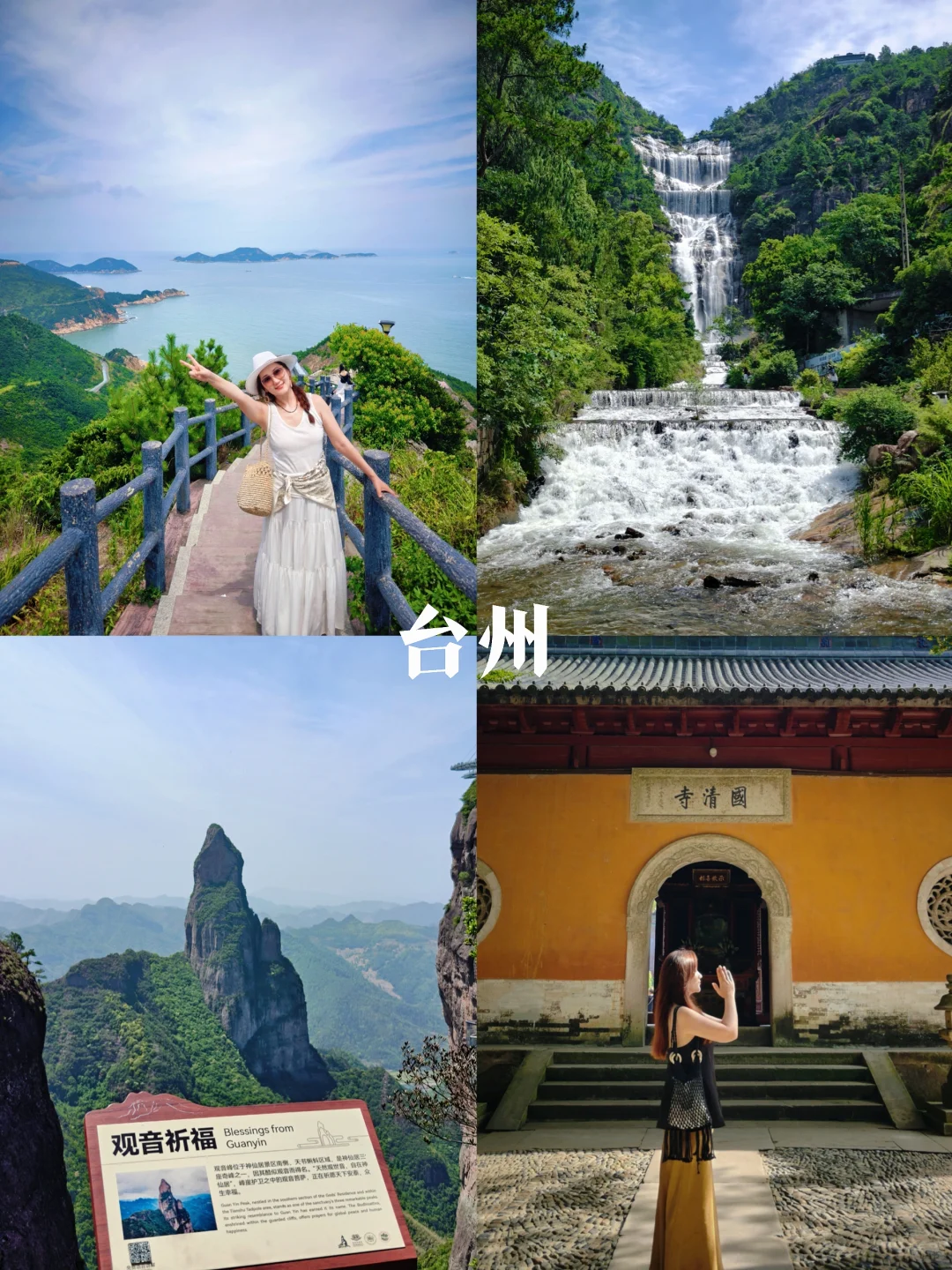 假期去哪儿玩❓浙江省旅游全攻略请码住啦