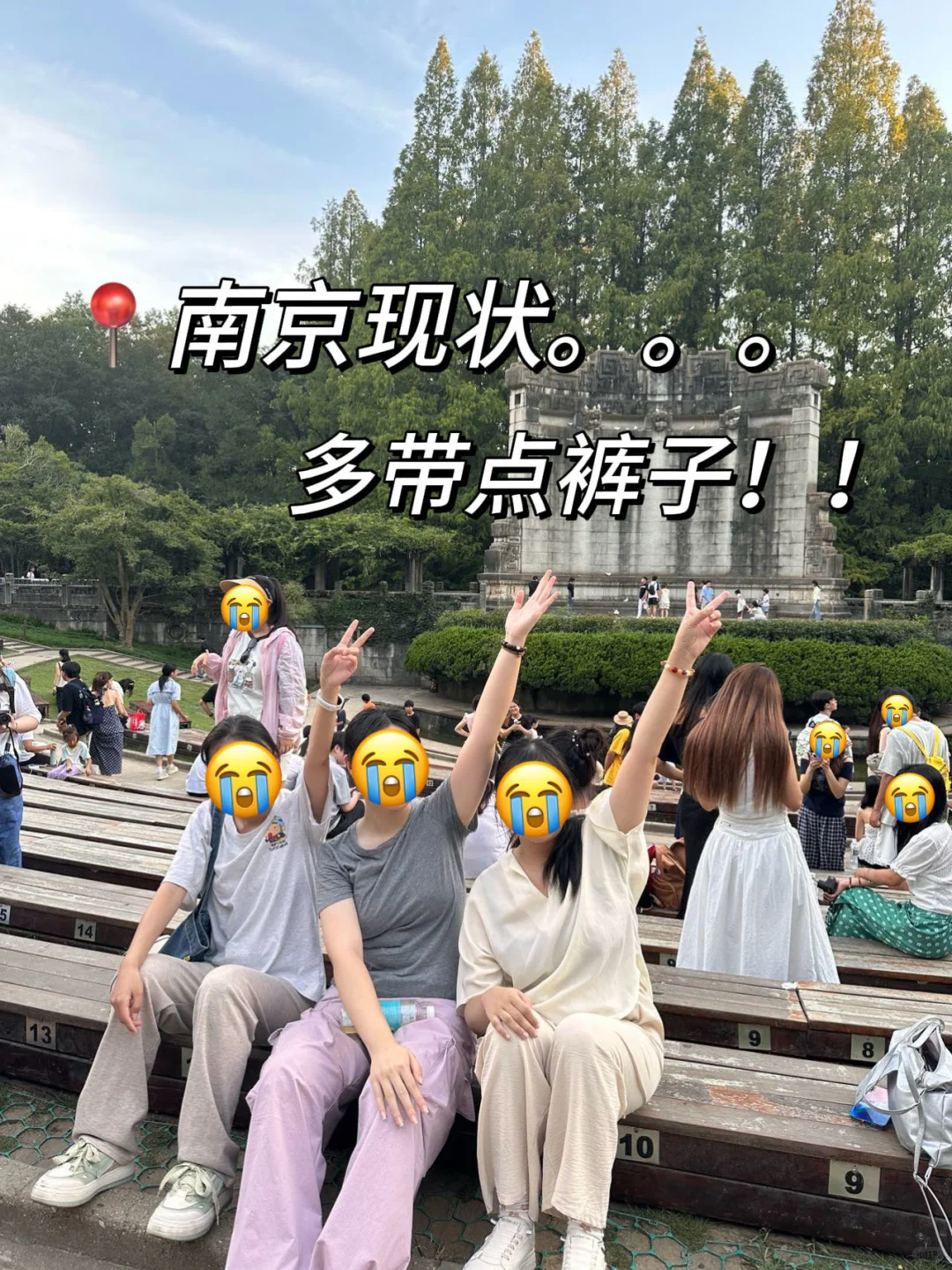 南京3天刚回，说点不一样的大实话……