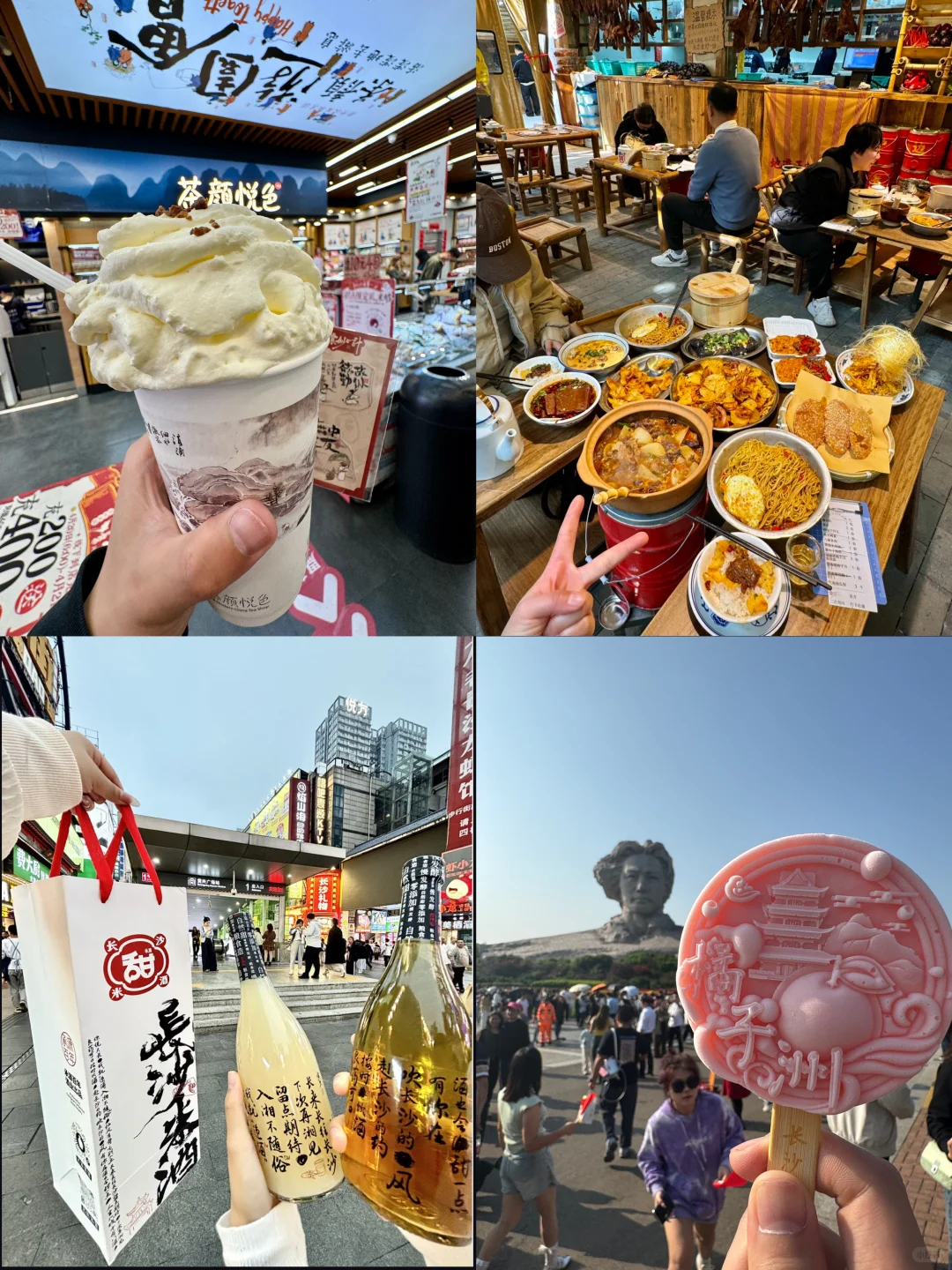 写给10月国 庆来长沙的姐妹们的超全攻略…