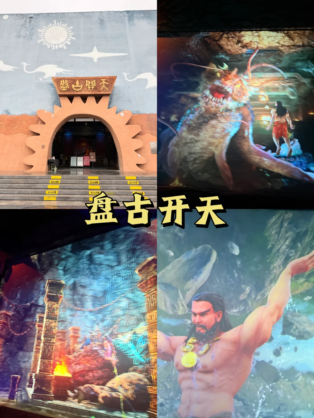 泰山石敢当游玩全攻略｜国庆必冲的宝藏景区