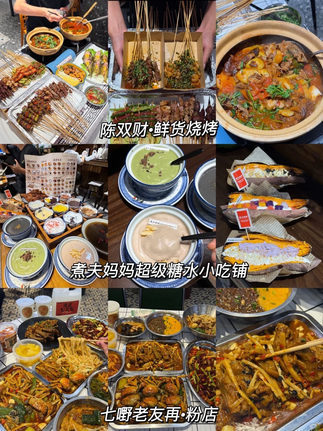 写给10月国 庆来长沙的姐妹们的超全攻略…