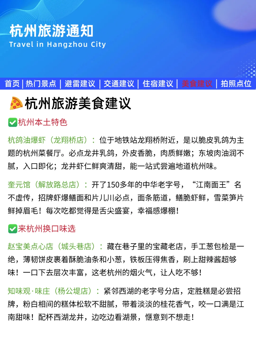 杭州刚回！幸好出发前看到了这篇