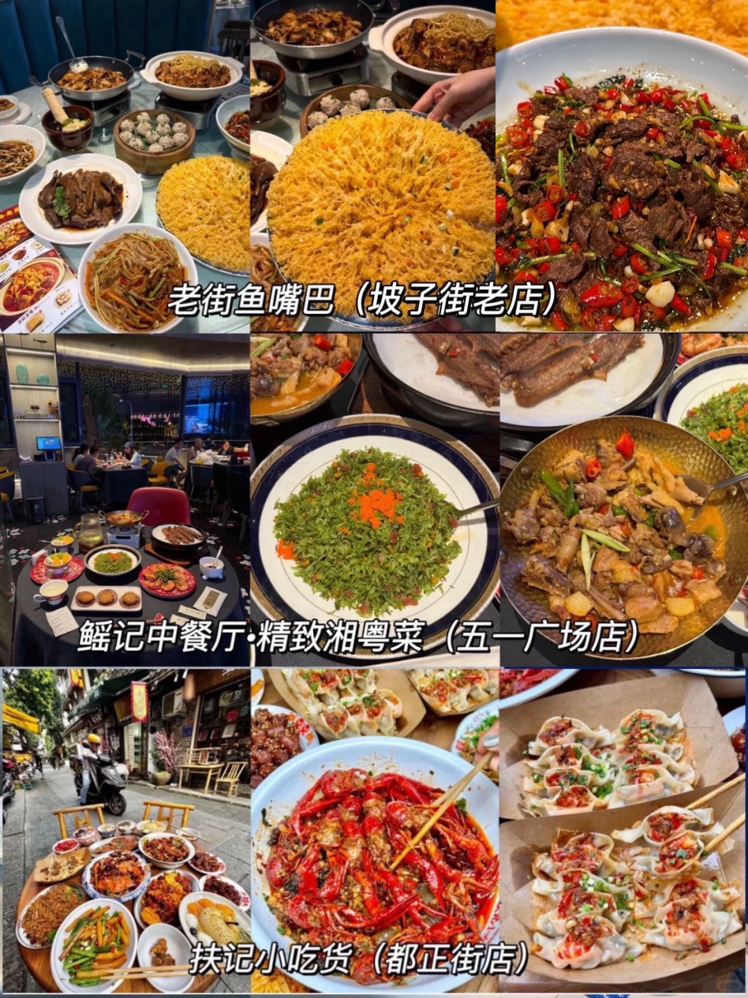 写给10月国 庆来长沙的姐妹们的超全攻略…