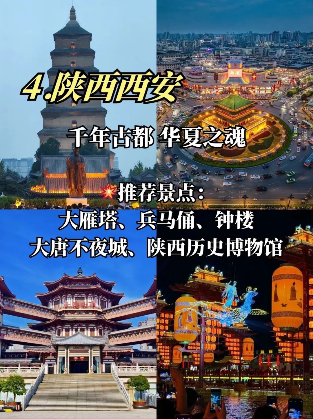 国庆中秋适合带孩子的8个城市推荐！