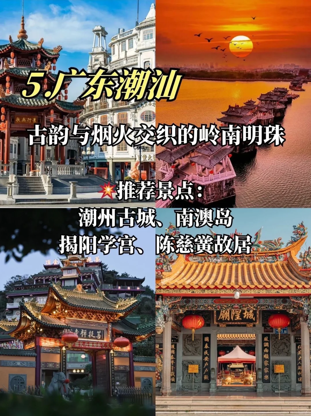 国庆中秋适合带孩子的8个城市推荐！