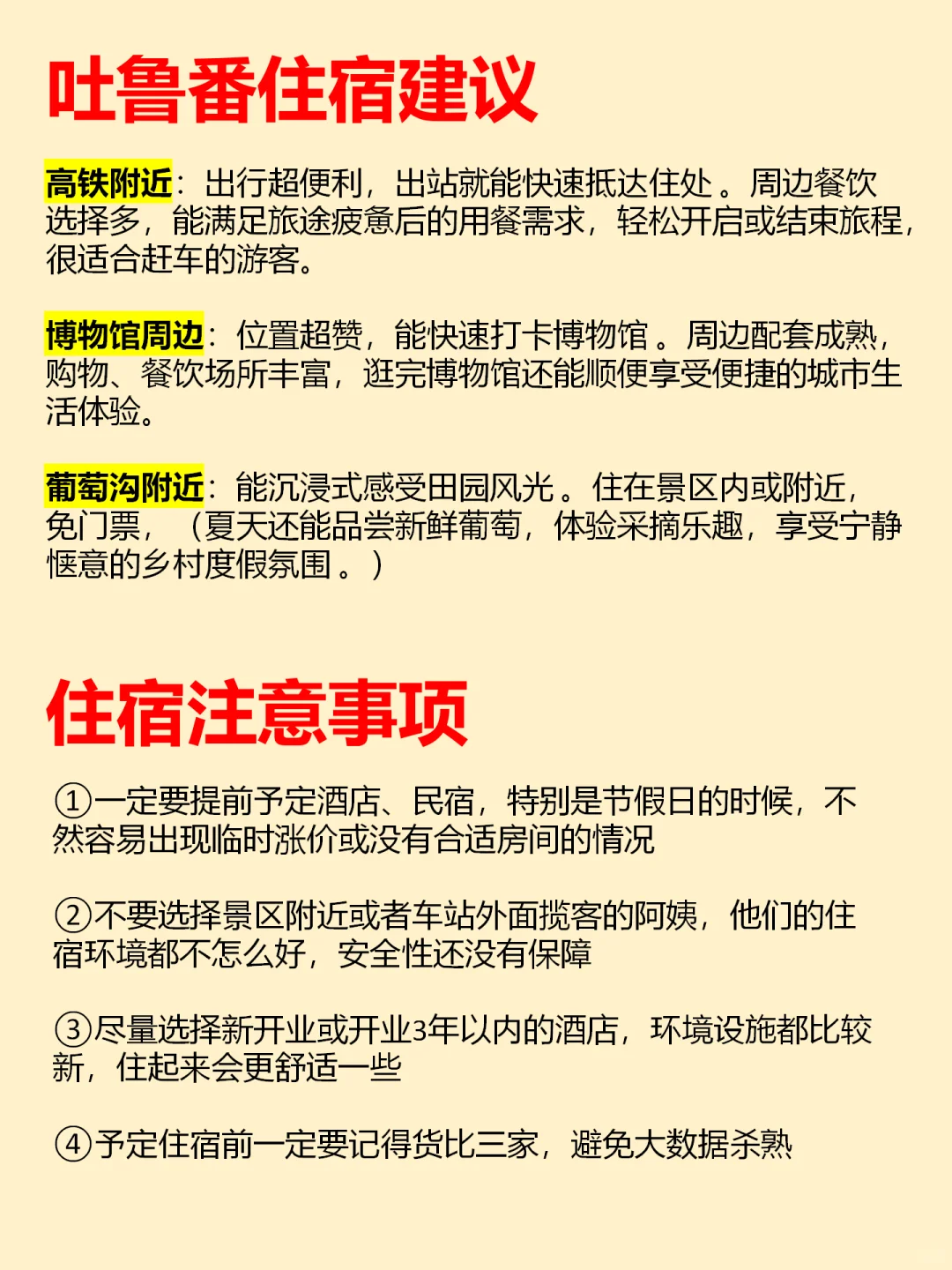 9-10🈷来吐鲁番玩的！别怪我没提前告诉你