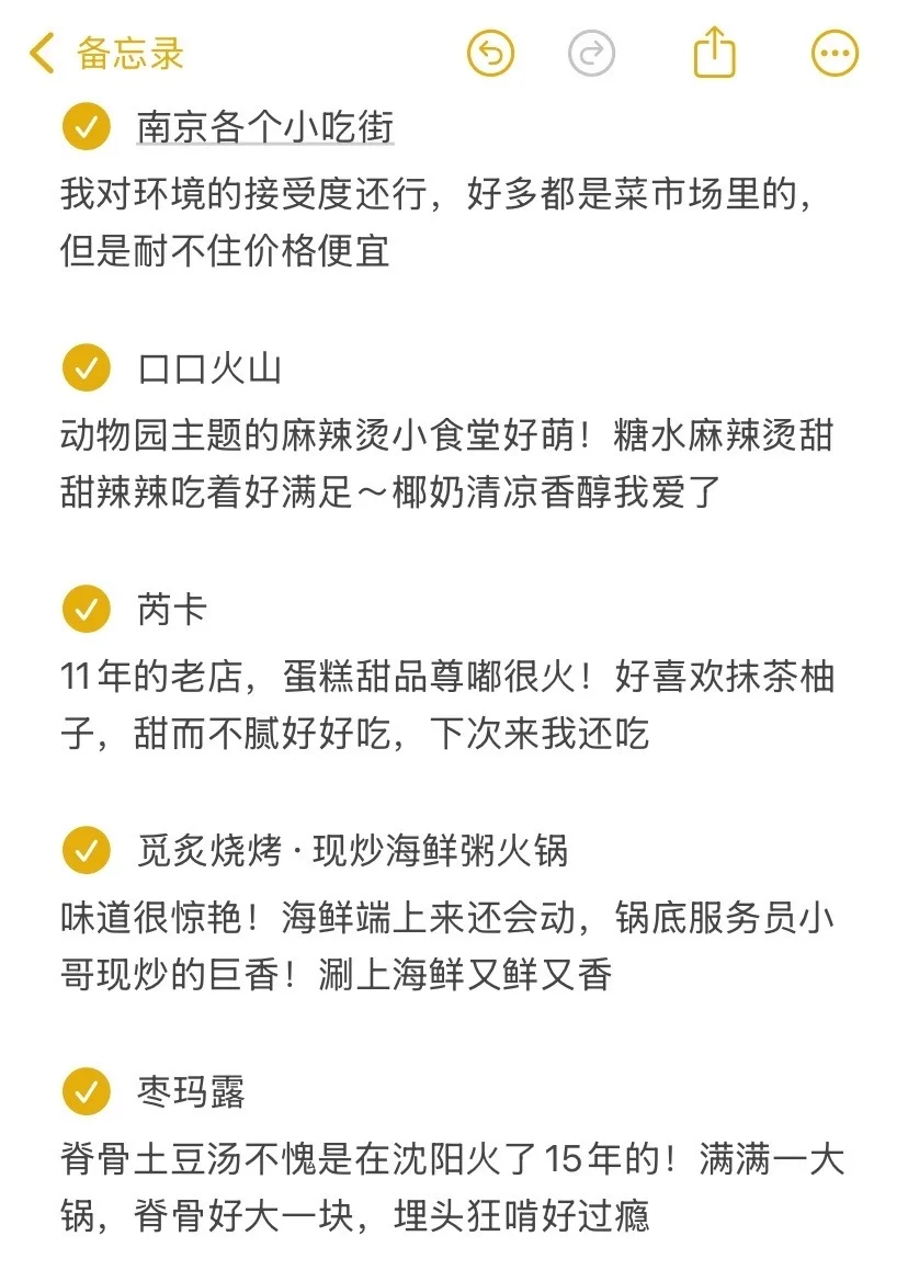 在南京玩了一个星期（说说我的个人打分）