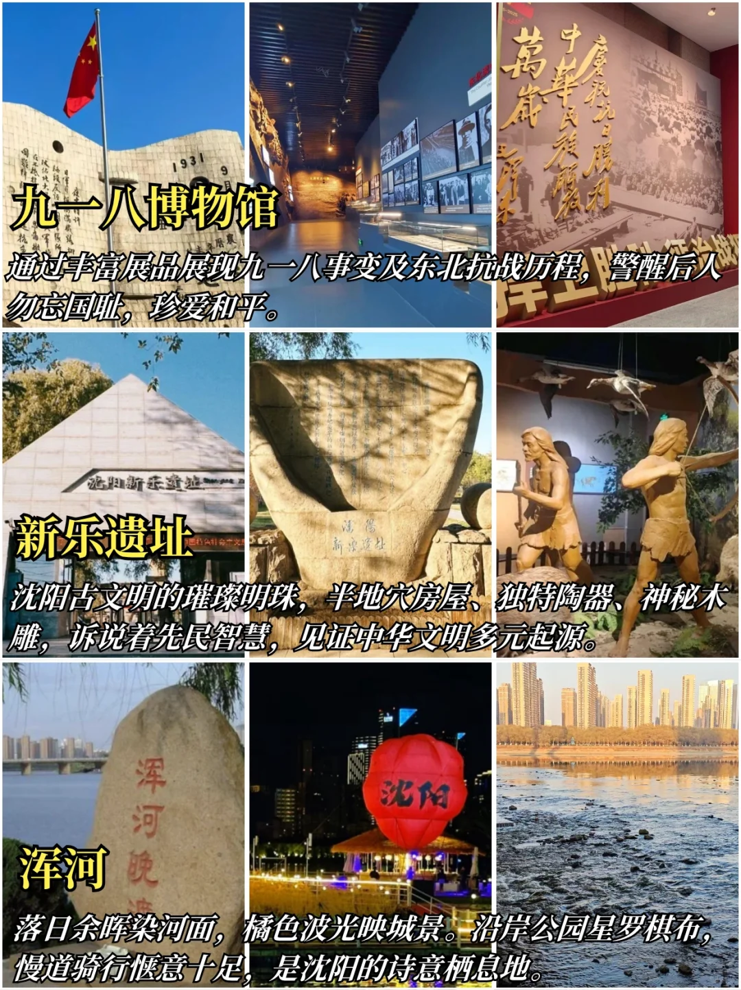 沈阳旅游攻略｜5天4夜超全攻略（收藏）
