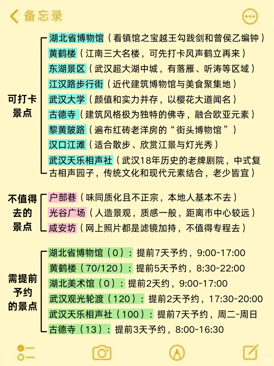 国庆来武汉旅游不看这篇攻略‼小心被宰...