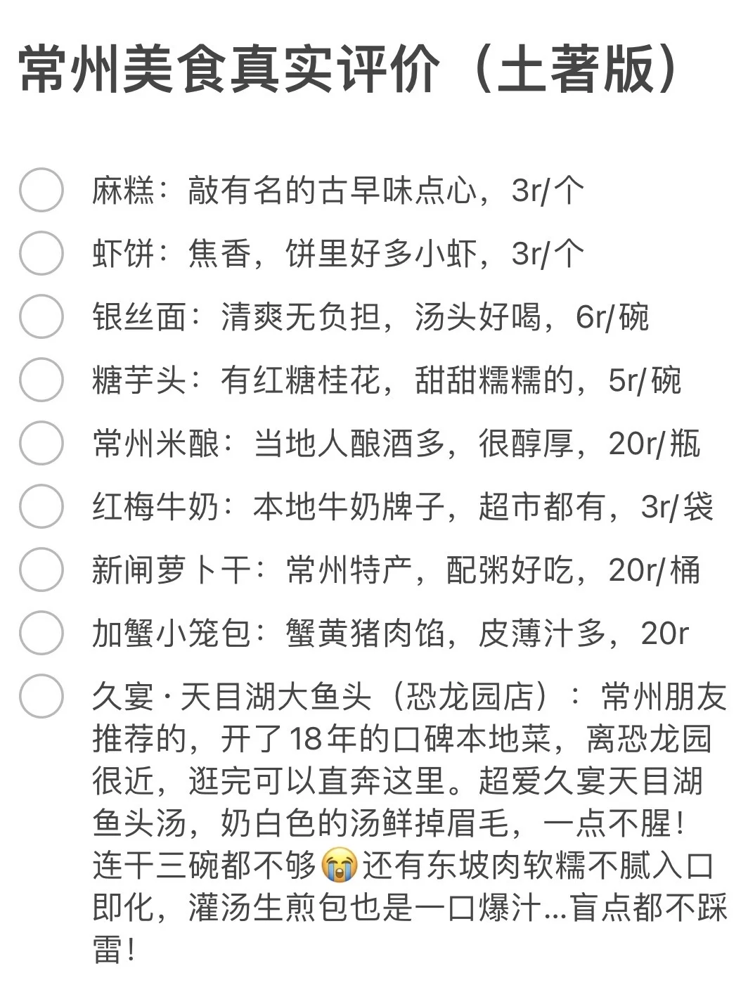 国庆常州旅游无广攻略，看这个就够了