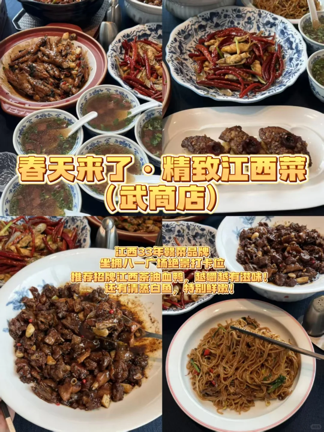 去南昌前，听点不一样的大实话（满级J人）