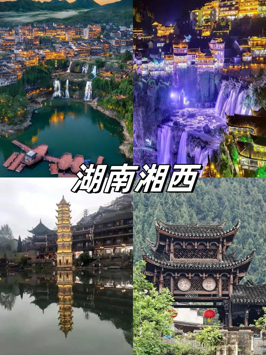 国庆中秋去哪玩？16个小众旅游城市