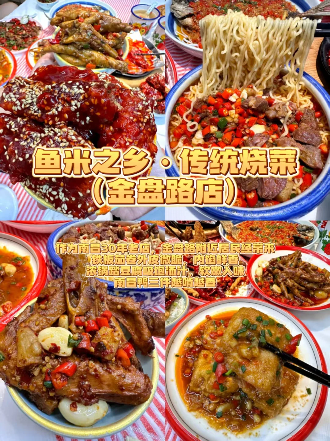 去南昌前，听点不一样的大实话（满级J人）