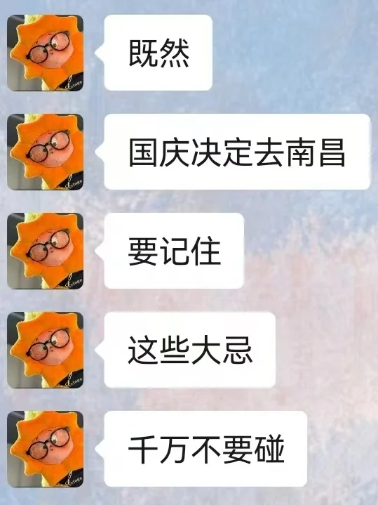 去南昌前，听点不一样的大实话（满级J人）