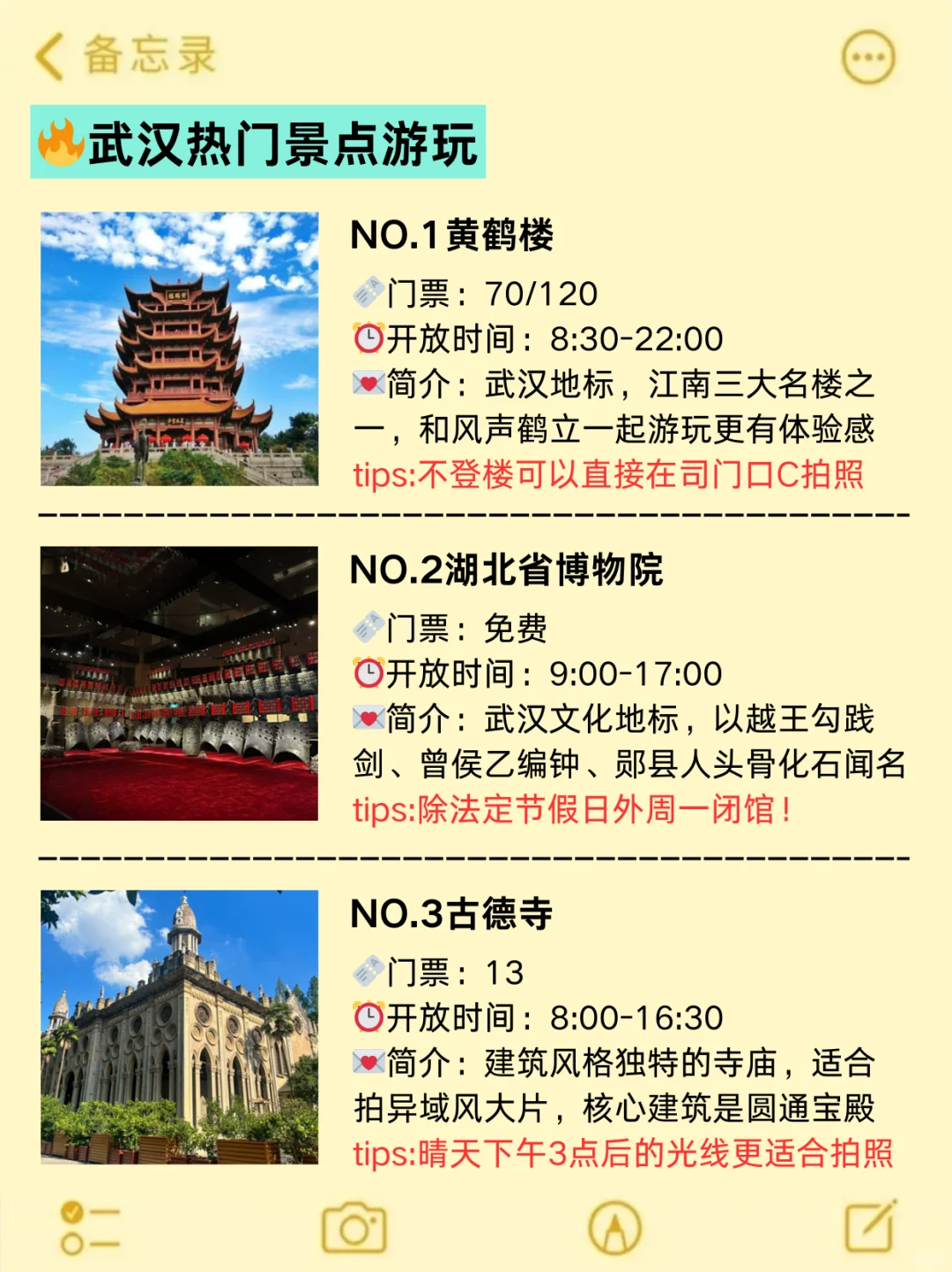 国庆来武汉旅游不看这篇攻略‼小心被宰...