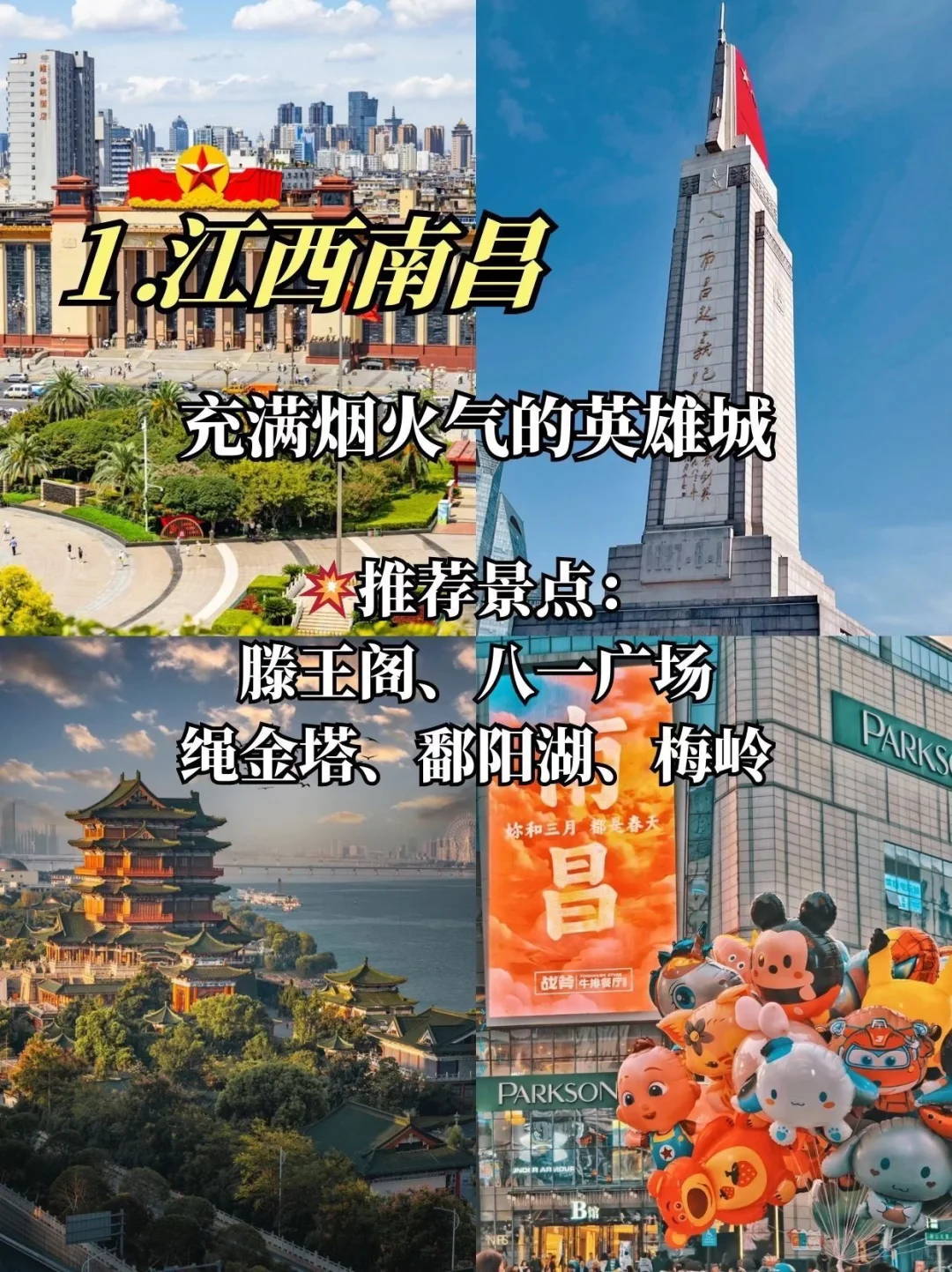 国庆中秋适合带孩子的8个城市推荐！