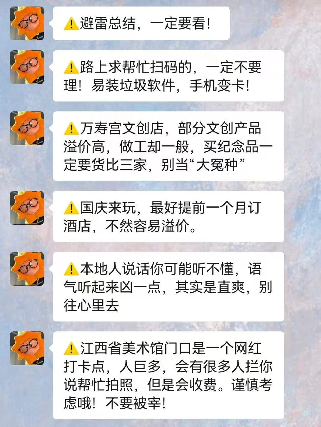 去南昌前，听点不一样的大实话（满级J人）