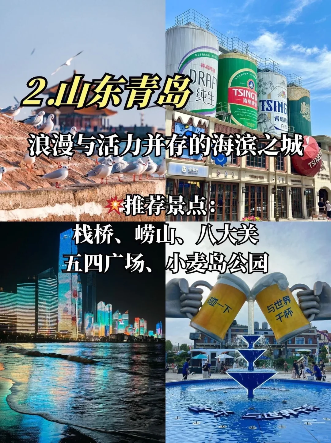 国庆中秋适合带孩子的8个城市推荐！