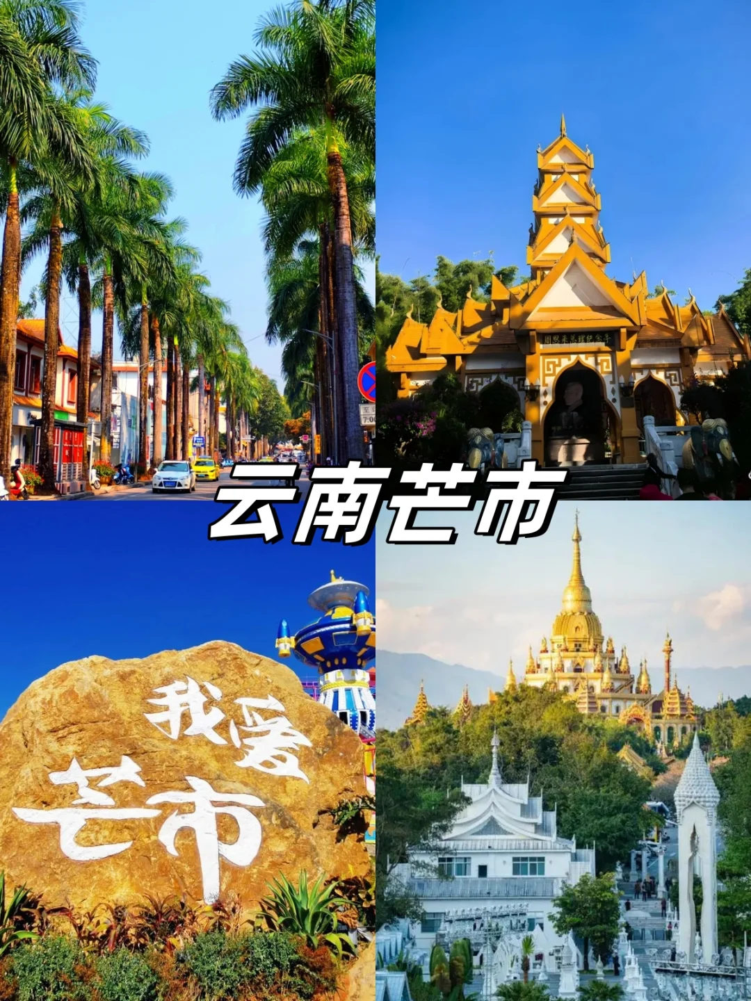 国庆中秋去哪玩？16个小众旅游城市