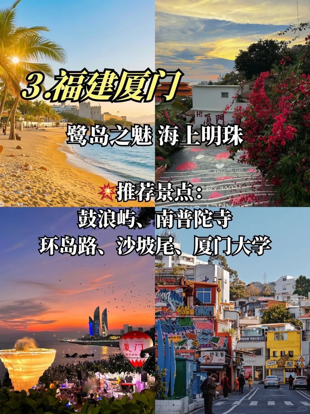 国庆中秋适合带孩子的8个城市推荐！