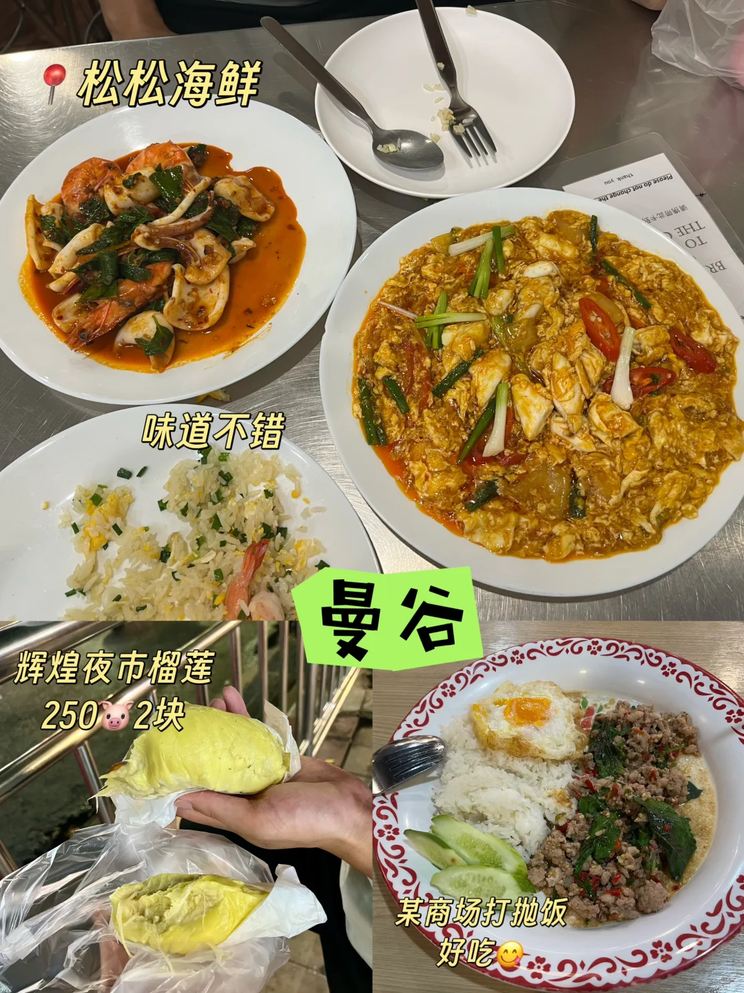 曼谷 | 清迈 4天3晚旅游攻略