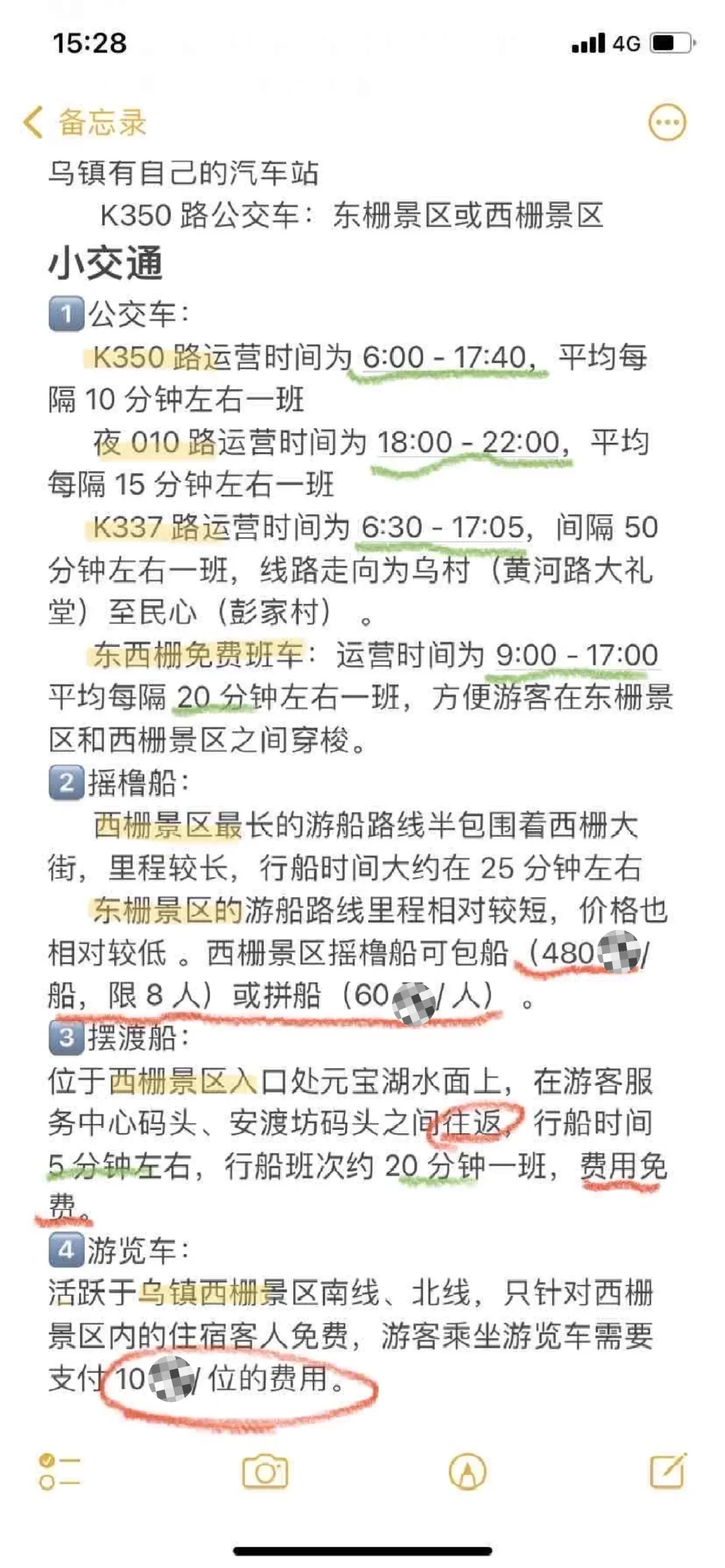外地来乌镇旅游超全攻略，看一篇就够了❗