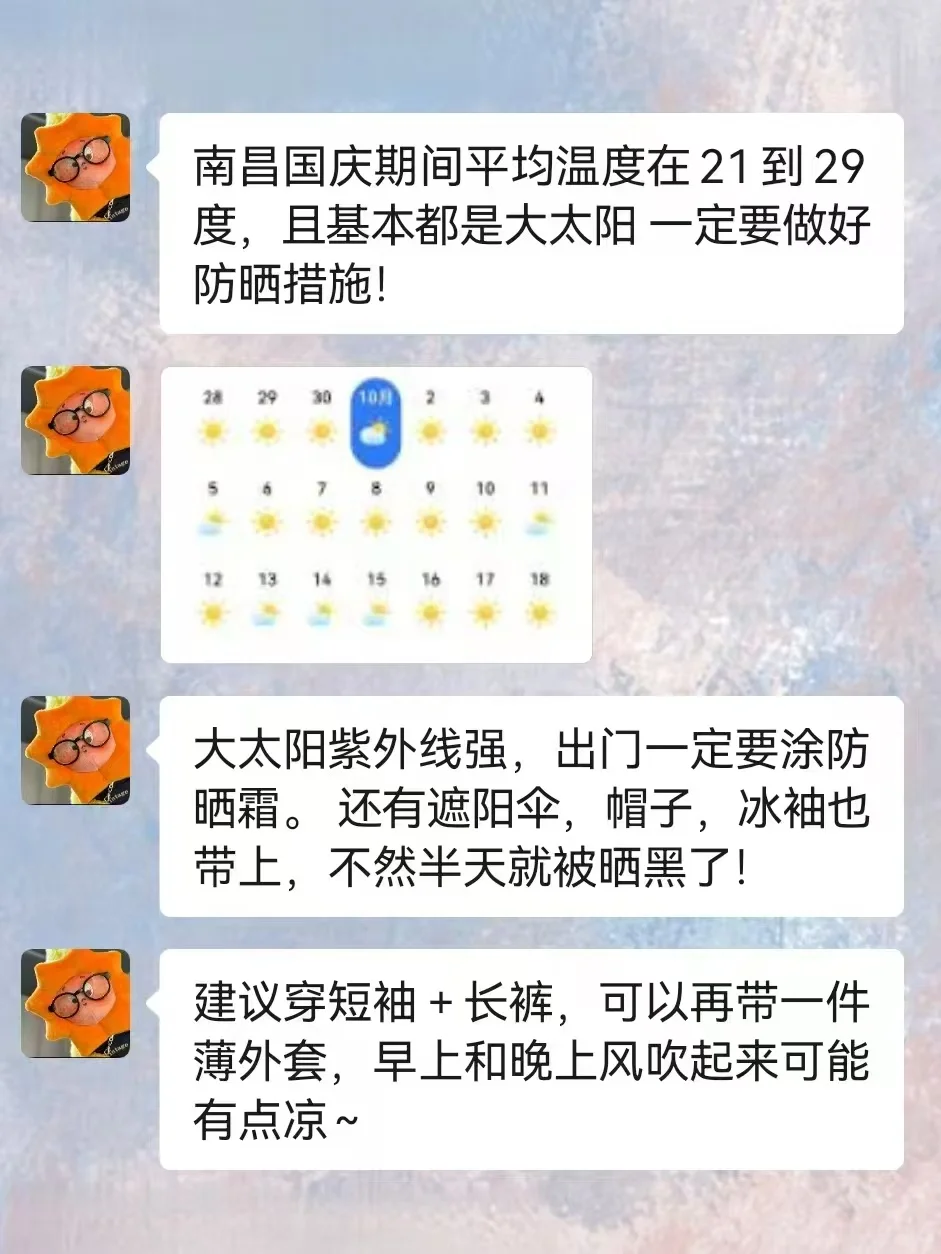 去南昌前，听点不一样的大实话（满级J人）