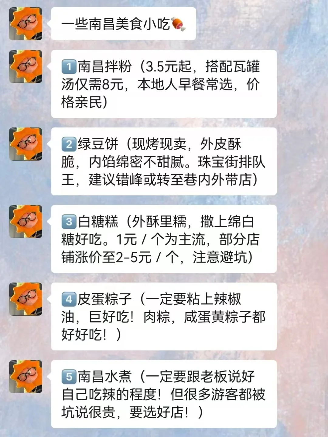去南昌前，听点不一样的大实话（满级J人）