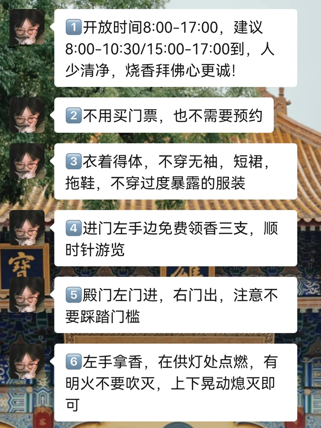 大兴善寺真的很灵但去之前这些事一定要知道
