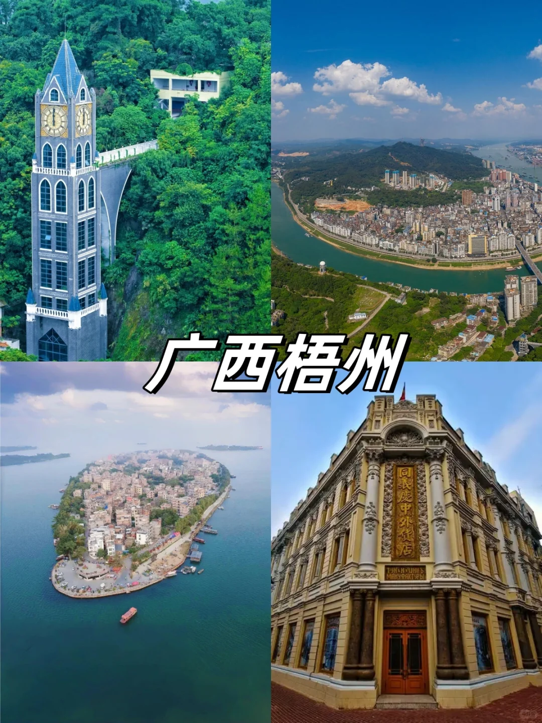 国庆中秋去哪玩？16个小众旅游城市