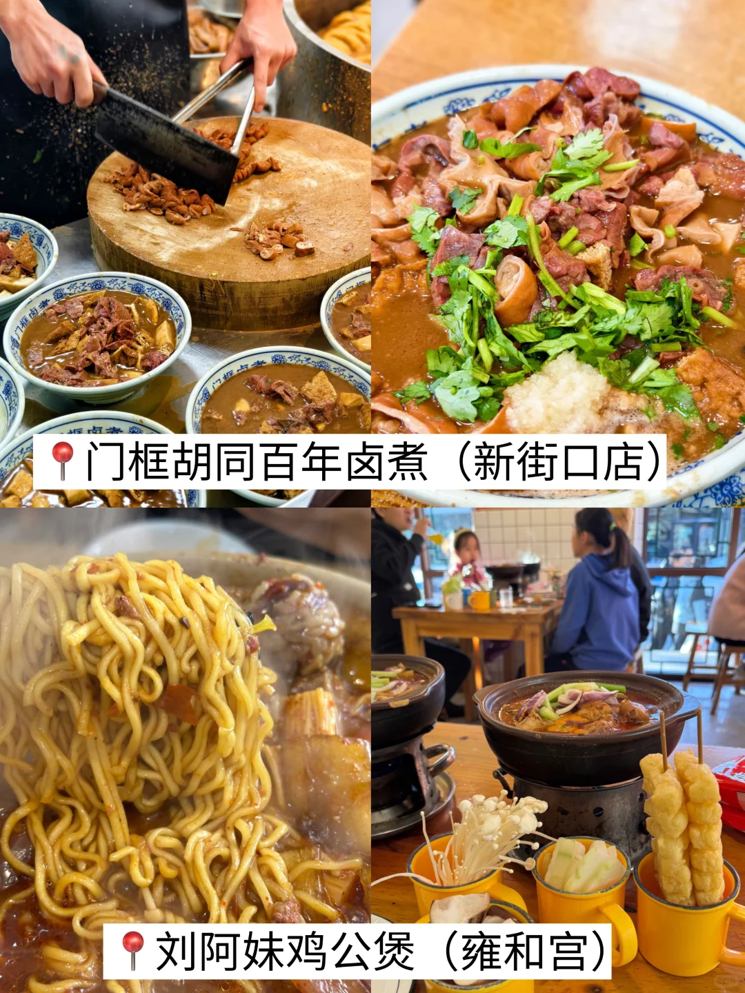 本J人对自己做的北京攻略甚是满意…🥹