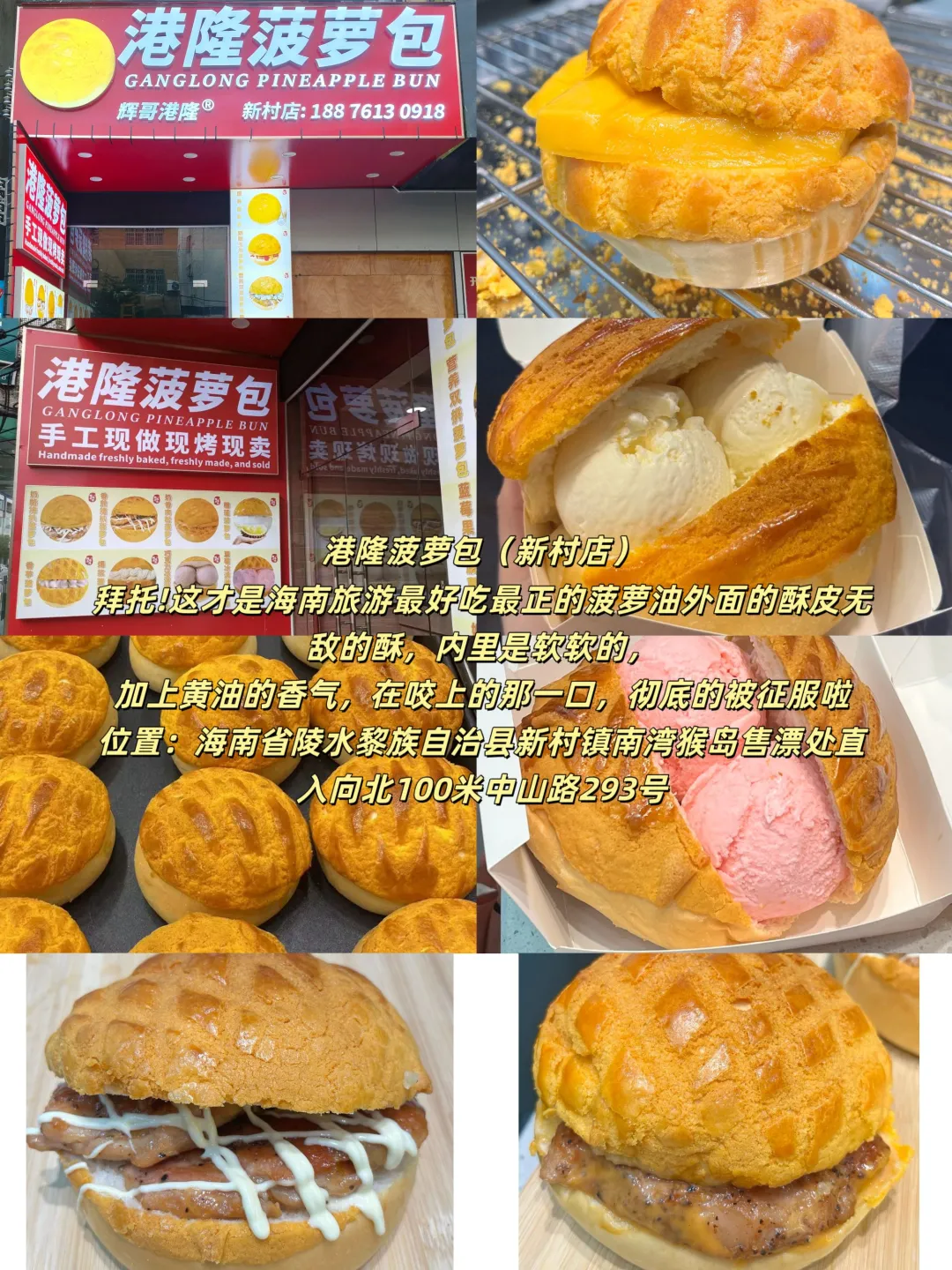 我心目中海南菠萝油NO1火了好几年了！！