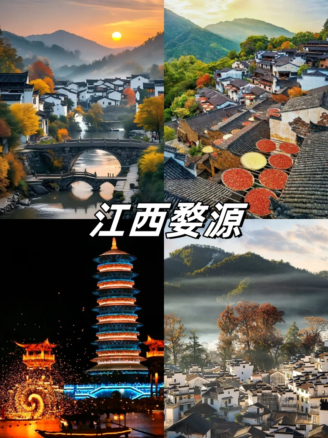 国庆中秋去哪玩？16个小众旅游城市