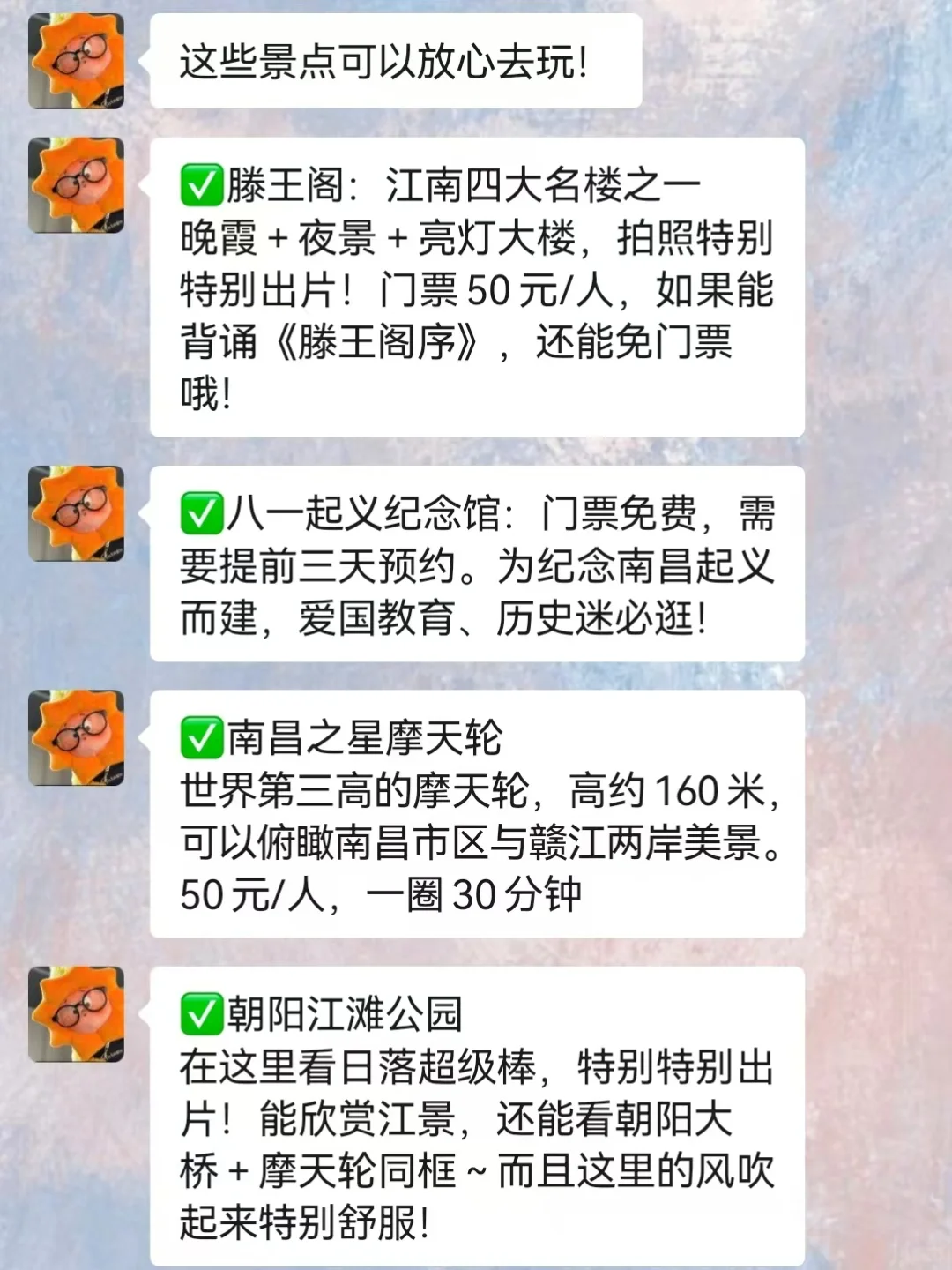去南昌前，听点不一样的大实话（满级J人）