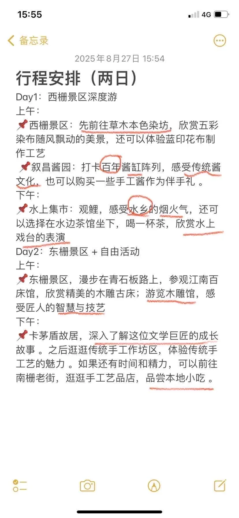 外地来乌镇旅游超全攻略，看一篇就够了❗