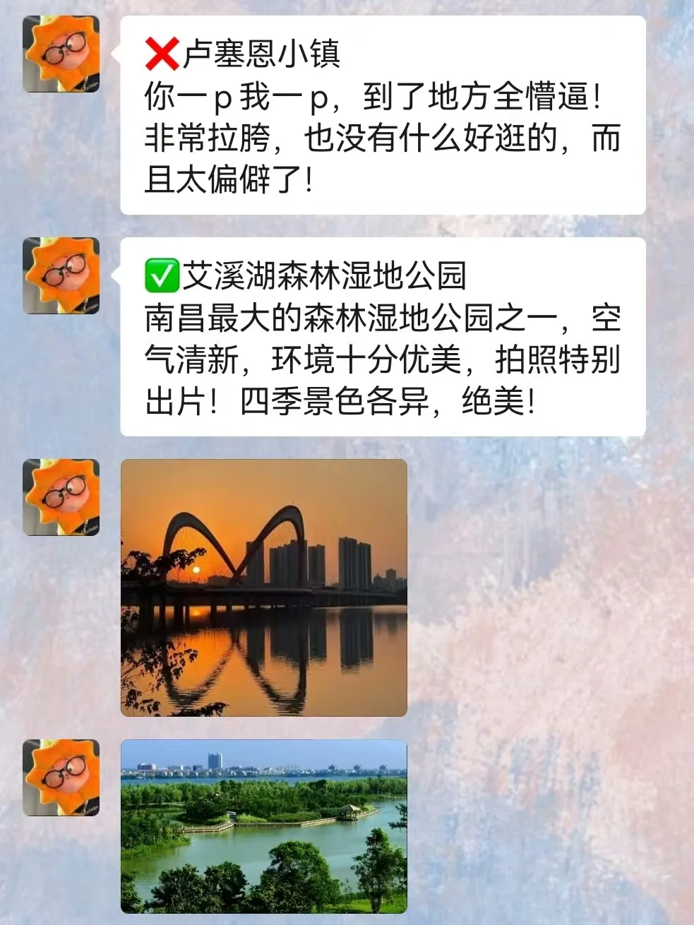 去南昌前，听点不一样的大实话（满级J人）