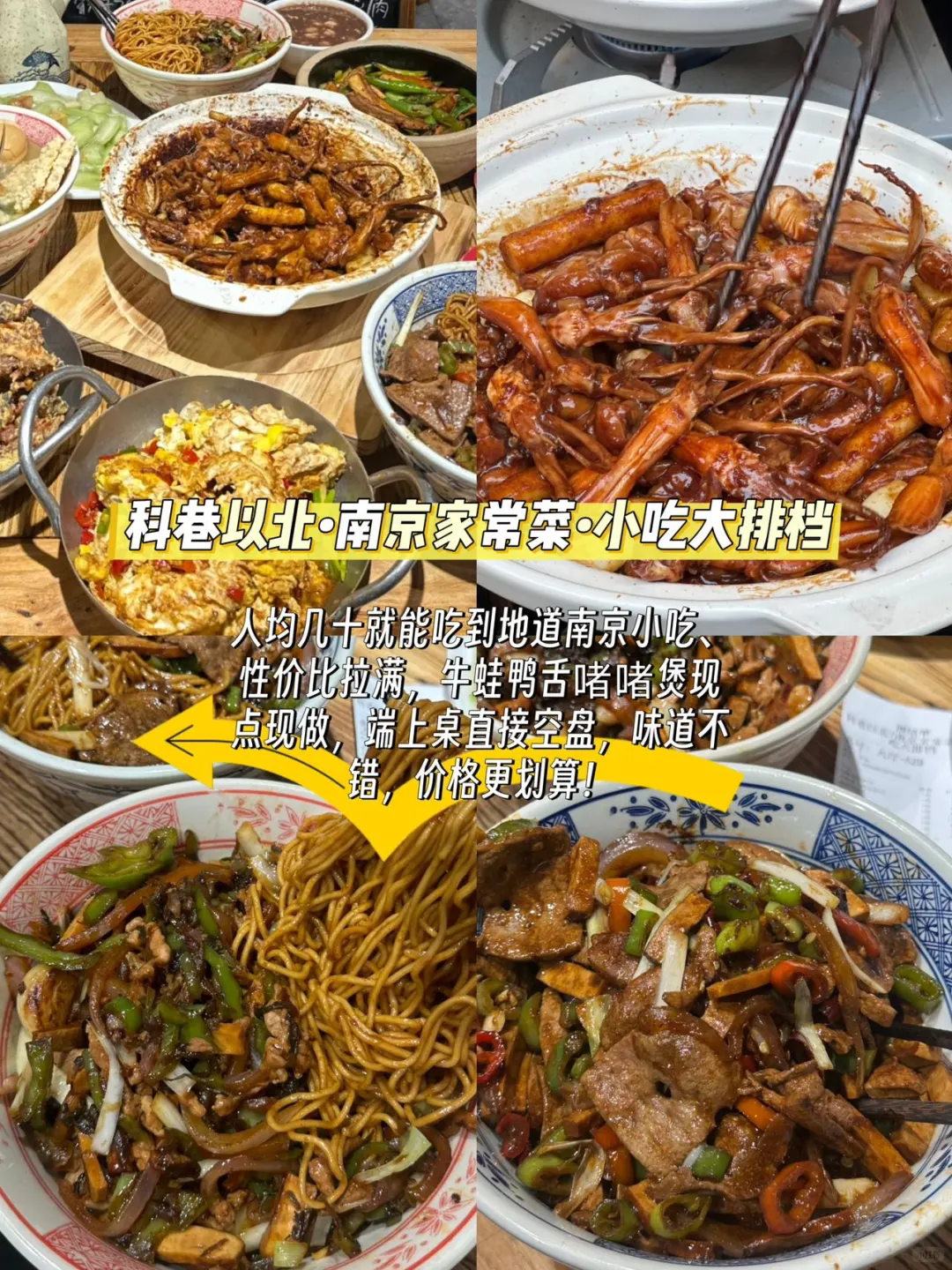 南京刚发布的旅游通知！幸好提前看到了