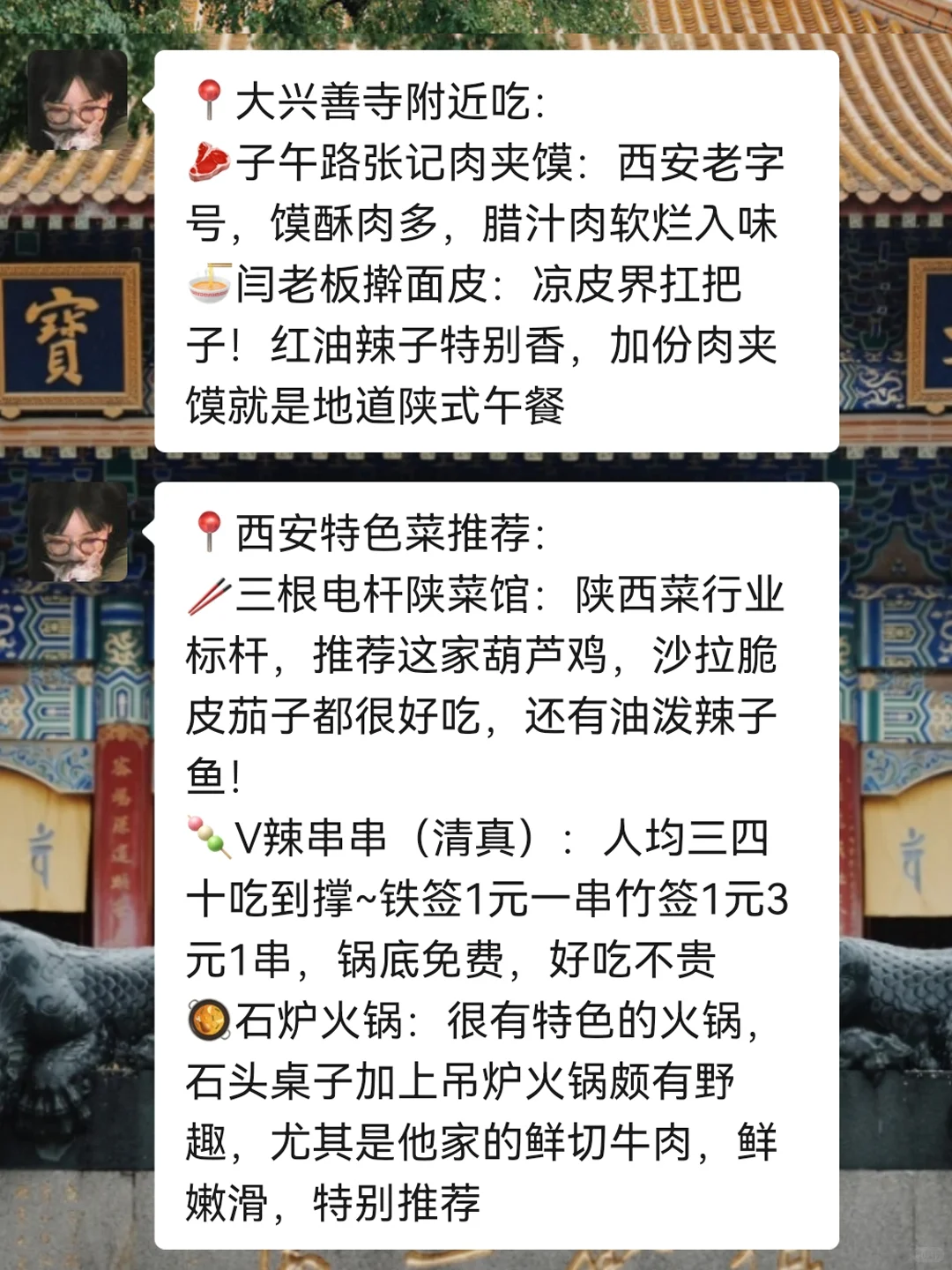 大兴善寺真的很灵但去之前这些事一定要知道