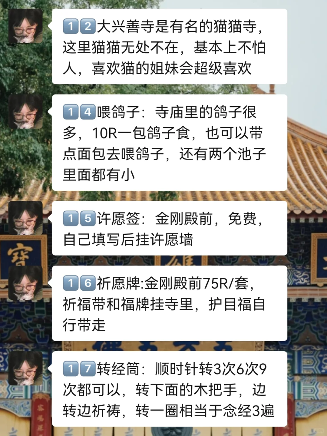 大兴善寺真的很灵但去之前这些事一定要知道