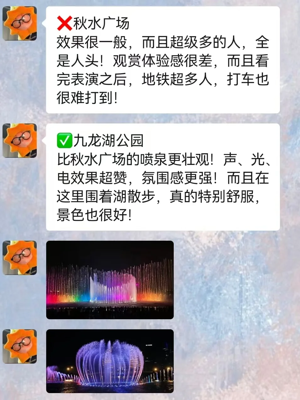 去南昌前，听点不一样的大实话（满级J人）