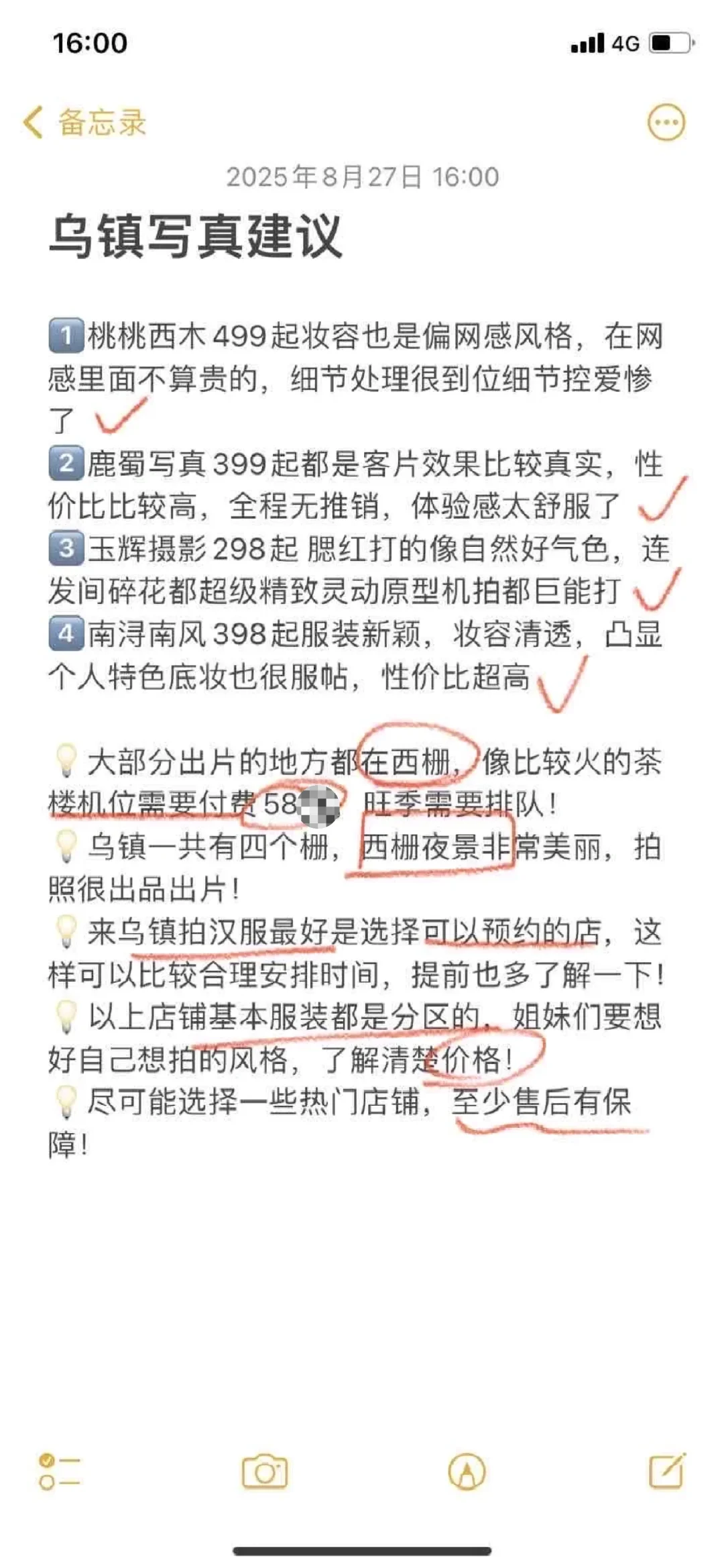 外地来乌镇旅游超全攻略，看一篇就够了❗