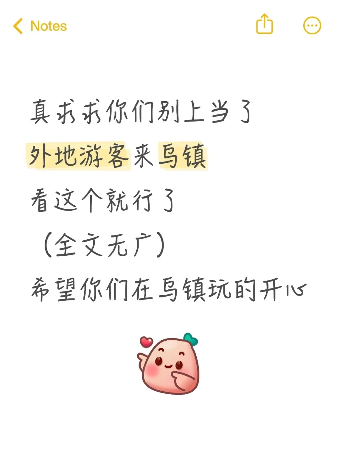 外地来乌镇旅游超全攻略，看一篇就够了❗