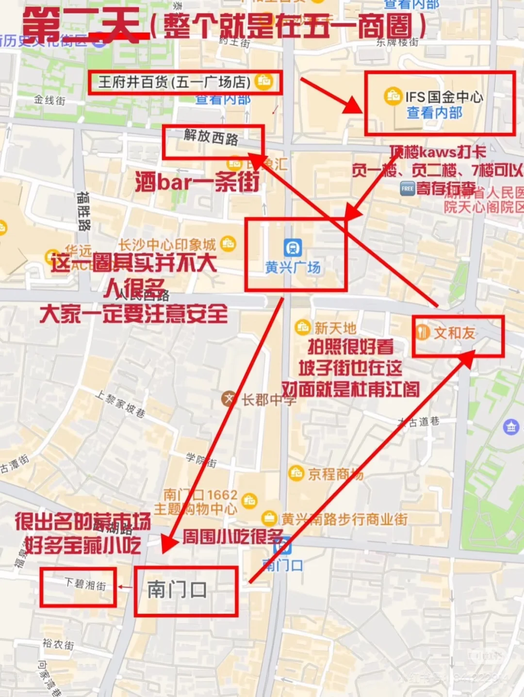 愿所有9-10月要来长沙的姐妹都能刷到这个