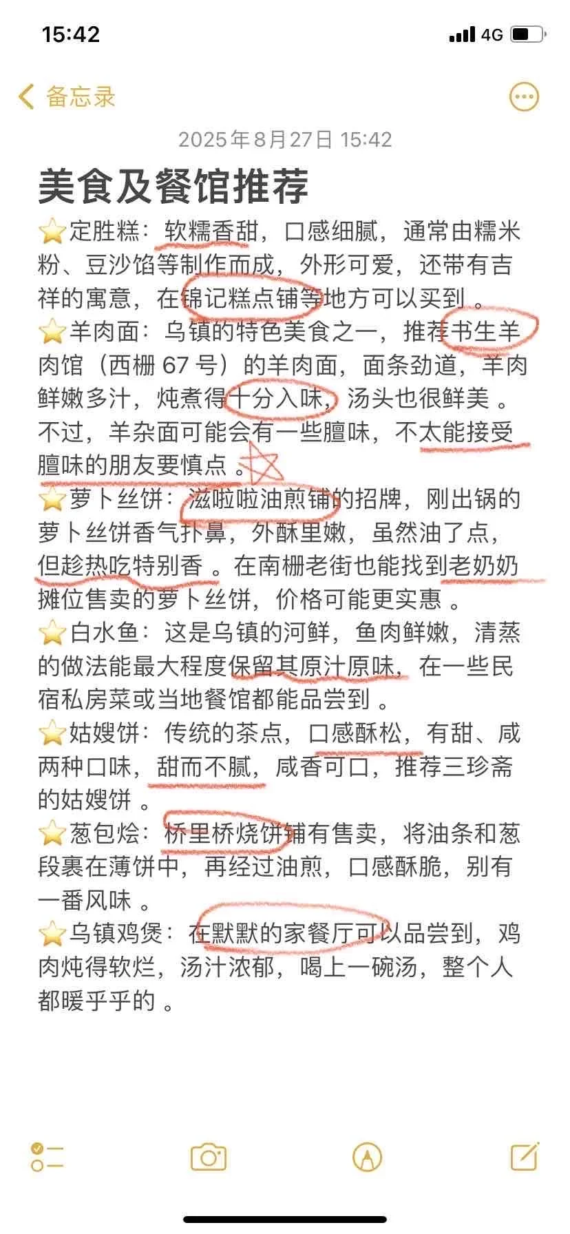 外地来乌镇旅游超全攻略，看一篇就够了❗