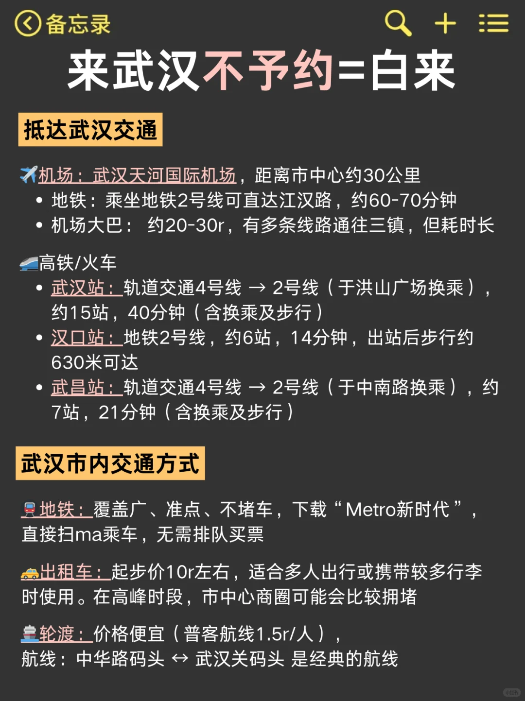 国庆来武汉会惩罚每个不提前预约的人😭