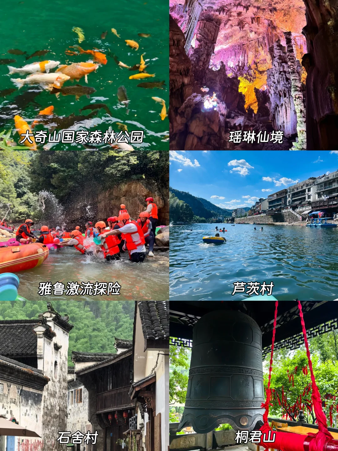 大家不要放过这个桐庐攻略啊！（手绘版）